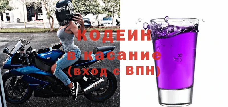 Кодеиновый сироп Lean Purple Drank  где продают   Жуковский 