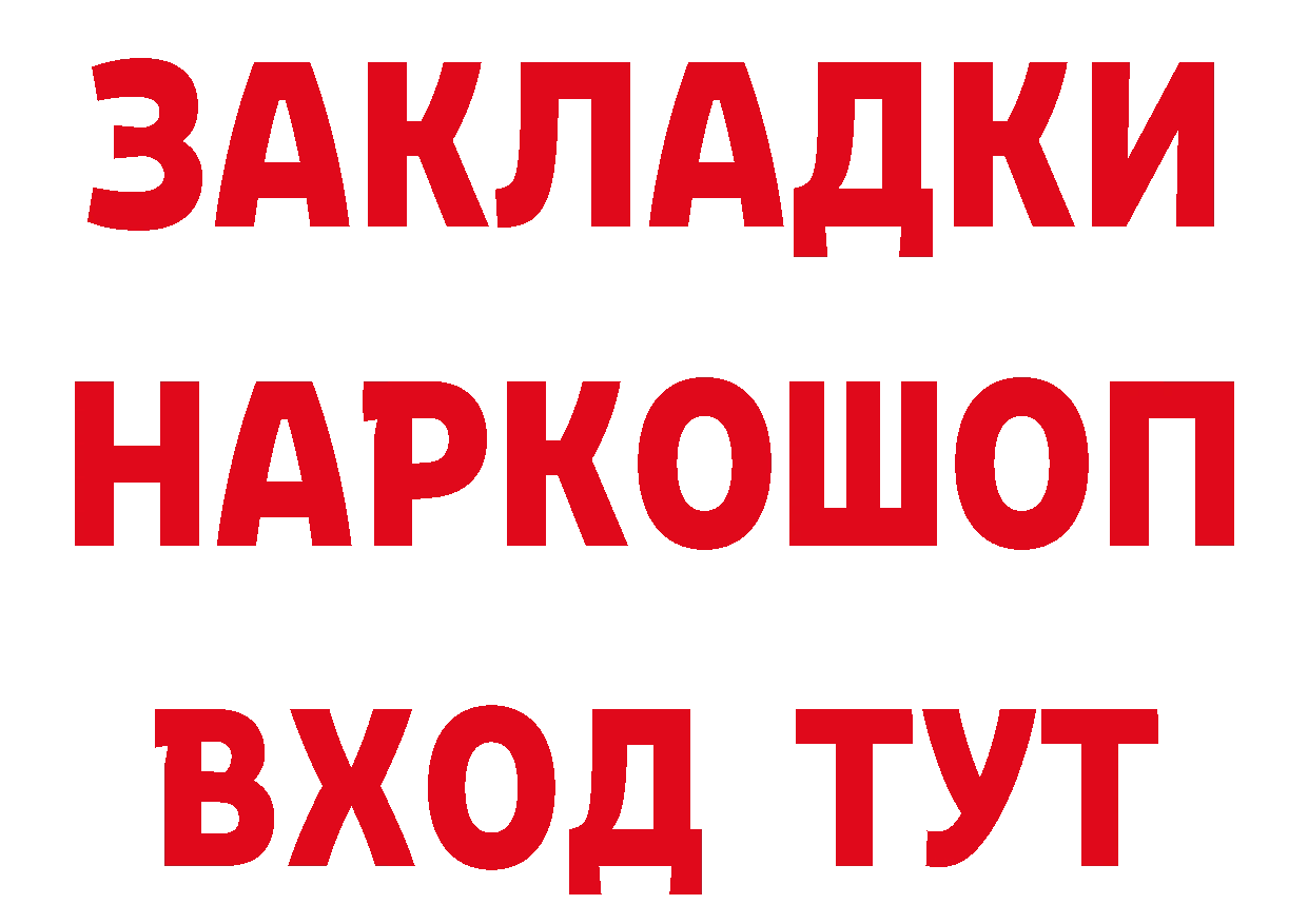 БУТИРАТ GHB как войти даркнет mega Жуковский