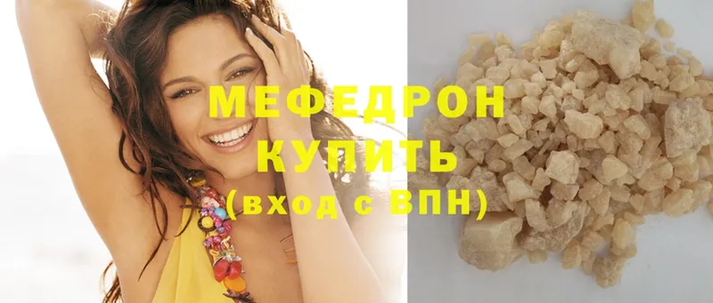 закладки  Жуковский  Мефедрон мука 